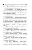 Не плачь, Рапунцель! — фото, картинка — 29