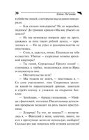 Не плачь, Рапунцель! — фото, картинка — 30