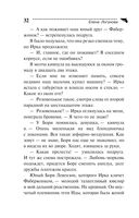 Не плачь, Рапунцель! — фото, картинка — 32