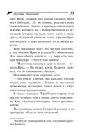 Не плачь, Рапунцель! — фото, картинка — 33