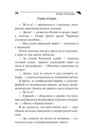 Не плачь, Рапунцель! — фото, картинка — 34