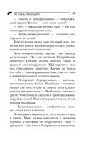 Не плачь, Рапунцель! — фото, картинка — 35