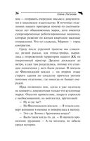 Не плачь, Рапунцель! — фото, картинка — 36