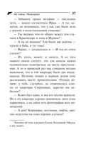 Не плачь, Рапунцель! — фото, картинка — 37