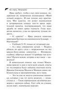 Не плачь, Рапунцель! — фото, картинка — 39