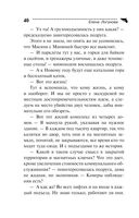 Не плачь, Рапунцель! — фото, картинка — 40