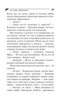 Не плачь, Рапунцель! — фото, картинка — 41