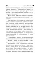 Не плачь, Рапунцель! — фото, картинка — 42