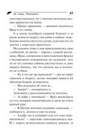 Не плачь, Рапунцель! — фото, картинка — 43