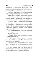 Не плачь, Рапунцель! — фото, картинка — 44