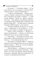 Не плачь, Рапунцель! — фото, картинка — 45