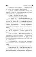 Не плачь, Рапунцель! — фото, картинка — 46