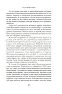 Кратчайшая история Вселенной: От Большого взрыва до наших дней — фото, картинка — 17