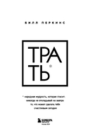 Трать — фото, картинка — 2