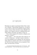 Трать — фото, картинка — 11