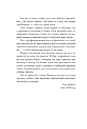 Трать — фото, картинка — 12