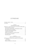 Трать — фото, картинка — 7