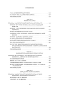 Трать — фото, картинка — 9