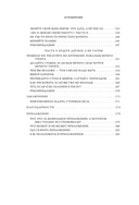 Трать — фото, картинка — 10