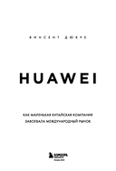 Huawei — фото, картинка — 2