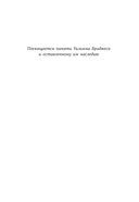 Пройти через. Книга, которая поможет пережить перемены — фото, картинка — 1