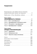 Пройти через. Книга, которая поможет пережить перемены — фото, картинка — 2