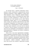 Пройти через. Книга, которая поможет пережить перемены — фото, картинка — 17