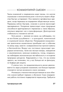 Пройти через. Книга, которая поможет пережить перемены — фото, картинка — 21