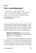 Пройти через. Книга, которая поможет пережить перемены — фото, картинка — 23