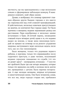 Пройти через. Книга, которая поможет пережить перемены — фото, картинка — 24