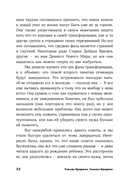 Пройти через. Книга, которая поможет пережить перемены — фото, картинка — 26