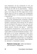 Пройти через. Книга, которая поможет пережить перемены — фото, картинка — 28