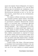 Пройти через. Книга, которая поможет пережить перемены — фото, картинка — 30