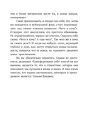 Пройти через. Книга, которая поможет пережить перемены — фото, картинка — 5