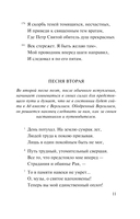 Божественная комедия. Ад — фото, картинка — 11