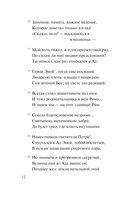 Божественная комедия. Ад — фото, картинка — 12