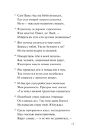 Божественная комедия. Ад — фото, картинка — 13