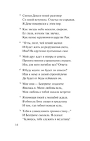 Божественная комедия. Ад — фото, картинка — 14