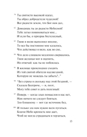 Божественная комедия. Ад — фото, картинка — 15