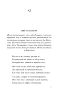 Божественная комедия. Ад — фото, картинка — 3