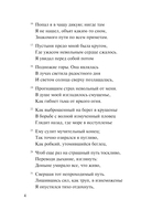 Божественная комедия. Ад — фото, картинка — 4