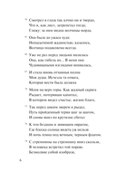 Божественная комедия. Ад — фото, картинка — 6