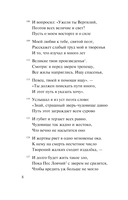 Божественная комедия. Ад — фото, картинка — 8