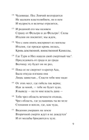 Божественная комедия. Ад — фото, картинка — 9