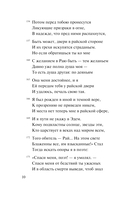 Божественная комедия. Ад — фото, картинка — 10