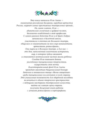 Театральные сказки — фото, картинка — 2