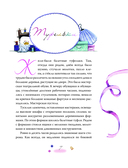 Театральные сказки — фото, картинка — 6