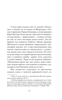 Пиноккио. Философский анализ — фото, картинка — 2