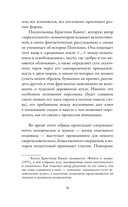 Пиноккио. Философский анализ — фото, картинка — 11