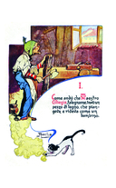 Пиноккио. Философский анализ — фото, картинка — 12